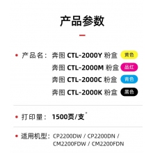 奔图CM2200FDW粉盒四色套装