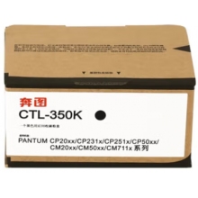 奔图CTL-350K黑色