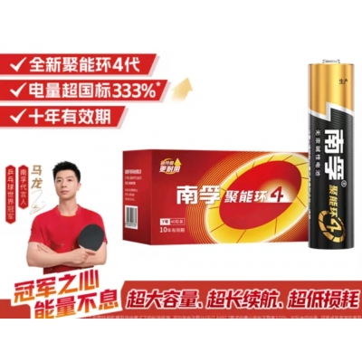 电池7号南孚
