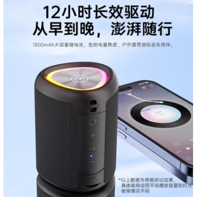 蓝牙音箱