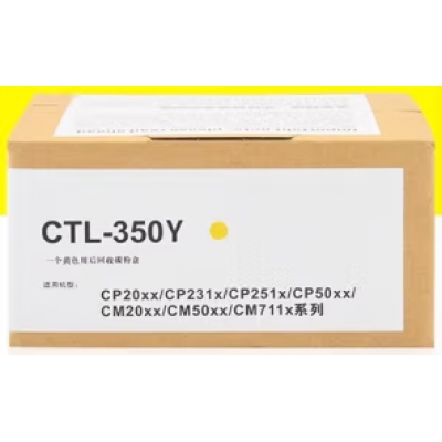 奔图CTL-350Y黄色