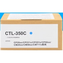 奔图CTL-350C青色