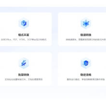 OFD版式软件 