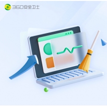 360安全卫士软件