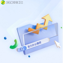 360安全卫士软件