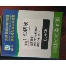 施乐P115B 硒鼓