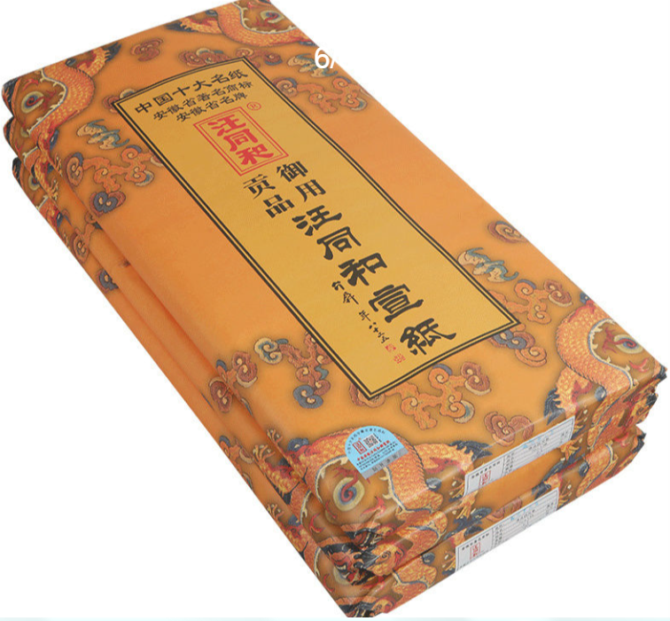 宣纸.png